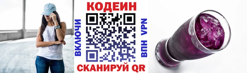 Codein напиток Lean (лин)  кракен ссылки  Хвалынск 