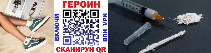ГЕРОИН афганец закладка Хвалынск