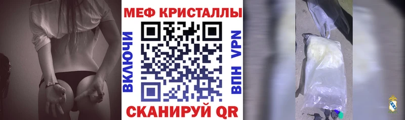 Мефедрон 4 MMC  Хвалынск 