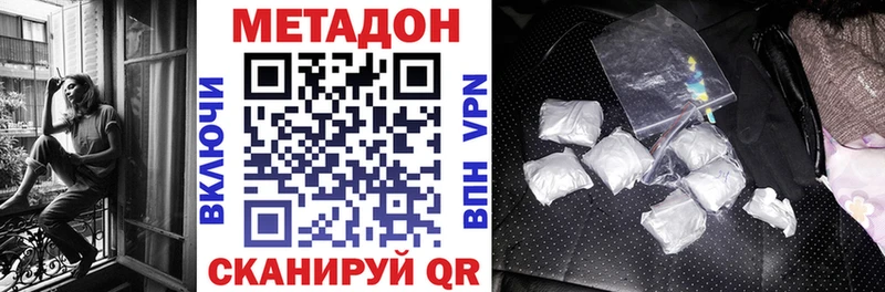 Метадон methadone  купить наркоту  Хвалынск 