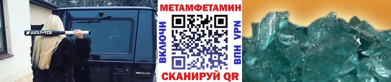 МЕТАМФЕТАМИН мет Хвалынск