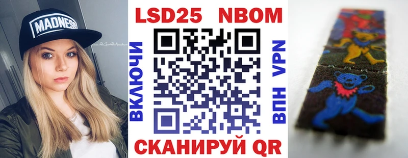 Марки NBOMe 1,8мг Хвалынск